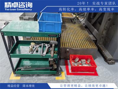 企業(yè)5S咨詢現(xiàn)場管理升級(jí)的專業(yè)助力方案