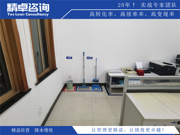 車間5S管理落地難點(diǎn)與解決策略