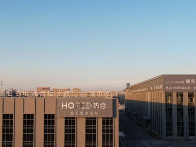 浙江熱念家居科技有限公司