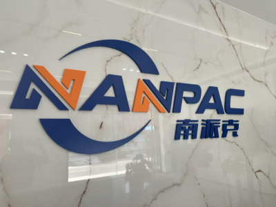 重慶南派克儀表科技有限公司