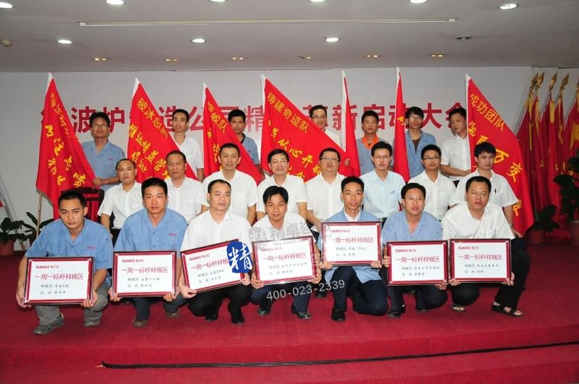 顧問(wèn)廣東格蘭仕精益生產(chǎn)培訓(xùn)輔導(dǎo)落地小結(jié)會(huì)留影