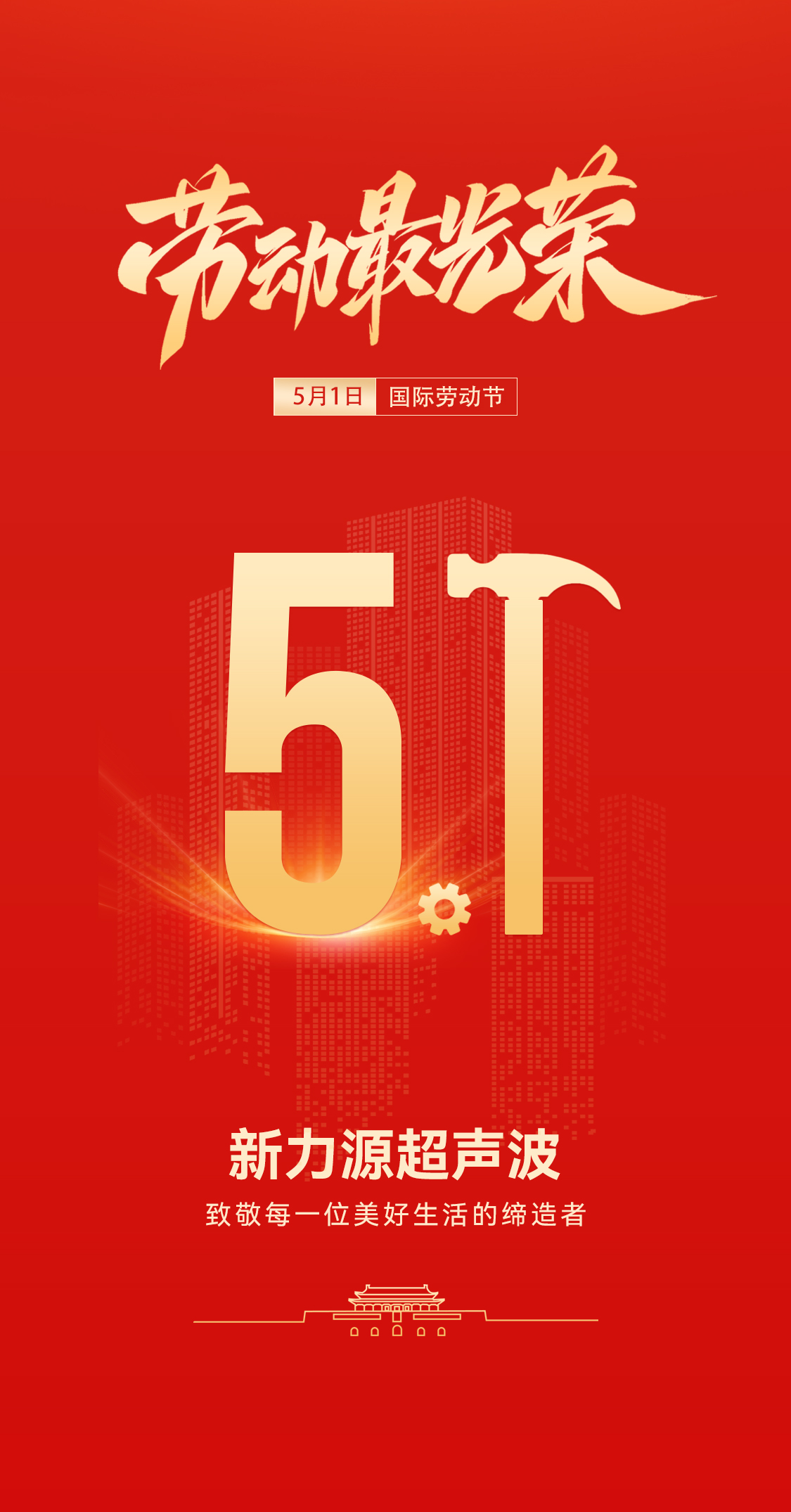 新力源超聲波.jpg
